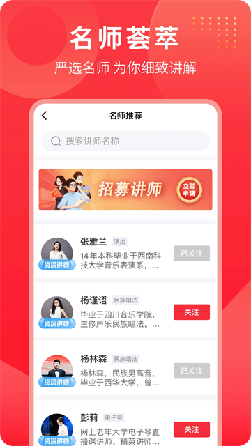 网上老年大学手机免费版图2