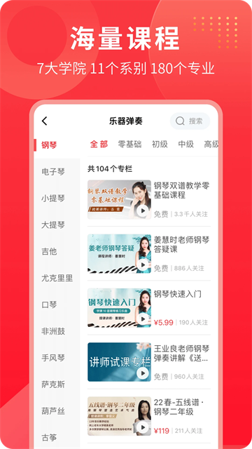 网上老年大学手机免费版图3
