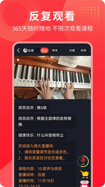 网上老年大学手机免费版图5