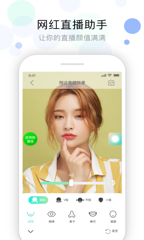 视频美颜助手正版图3