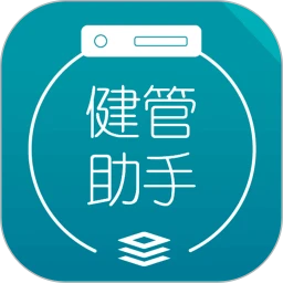 健管助手免费正版