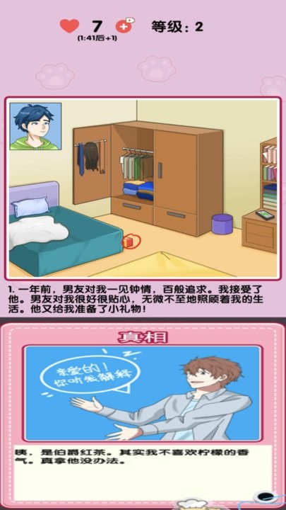 小姐姐特烦恼(3)