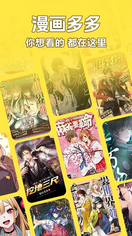好看漫画安卓官方版图3
