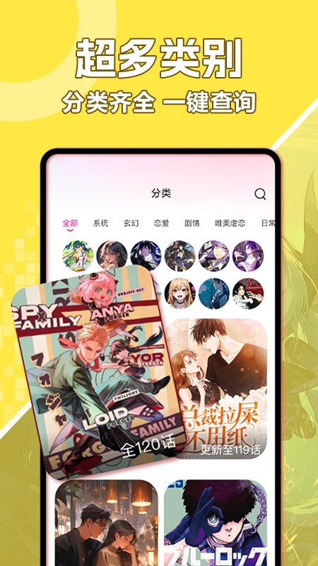 好看漫画安卓官方版图2