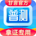 普通话水平测试老版