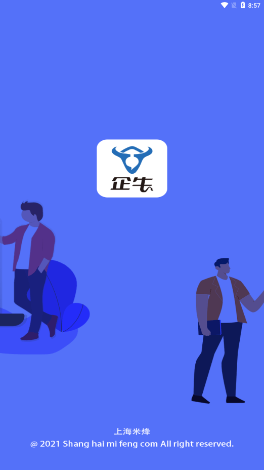 企牛正版图3