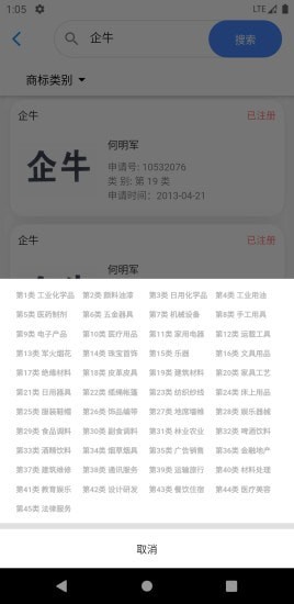 企牛正版图2