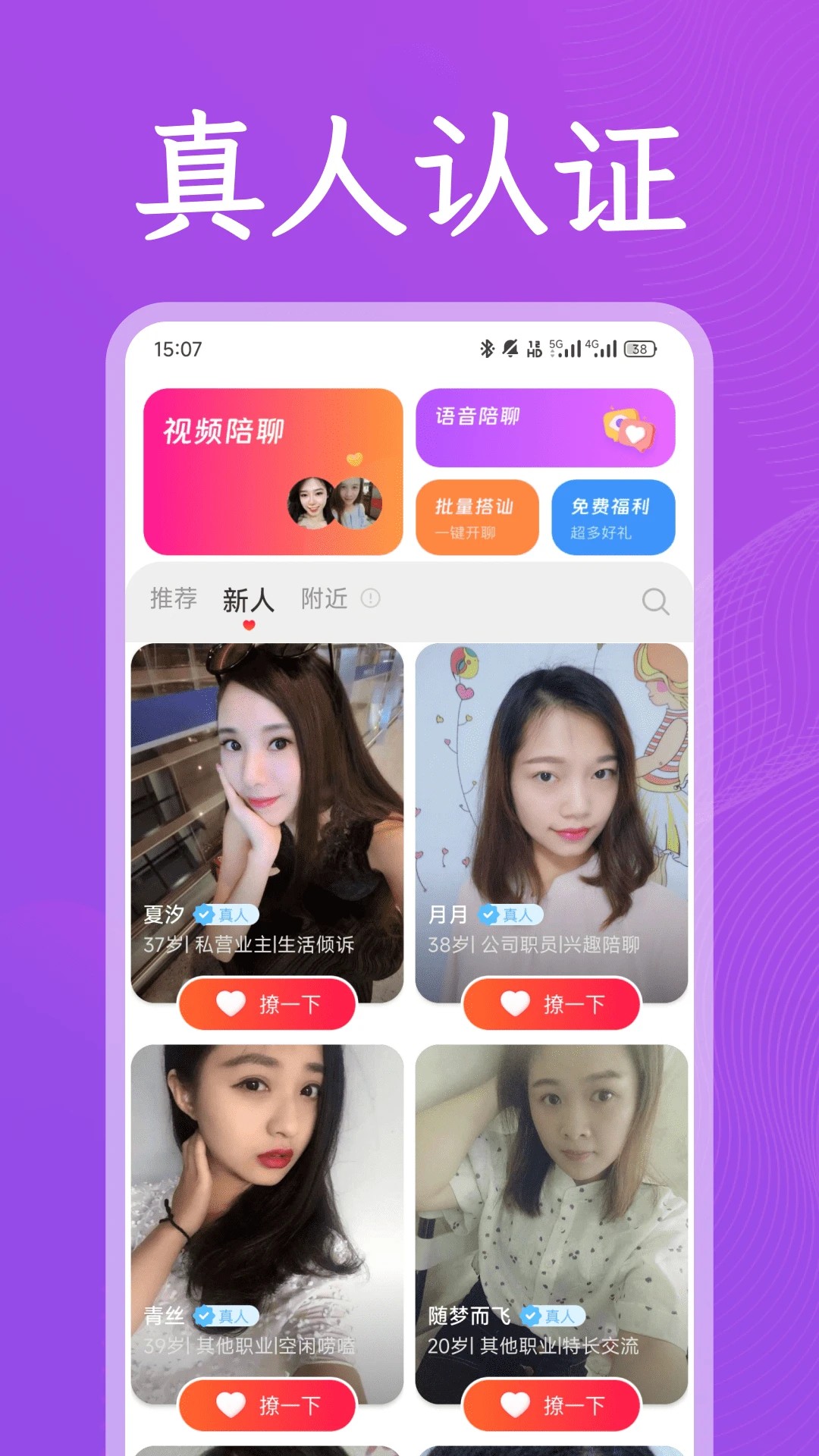 同他聊免费原版图1
