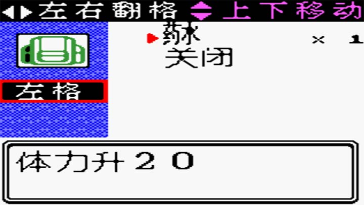 口袋妖怪：水晶汉化修复版