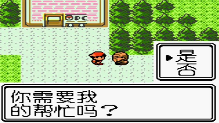 口袋妖怪：水晶汉化修复版