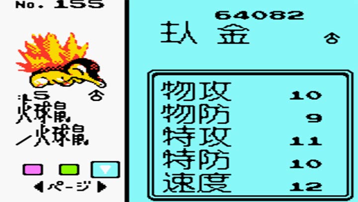 口袋妖怪：水晶汉化修复版
