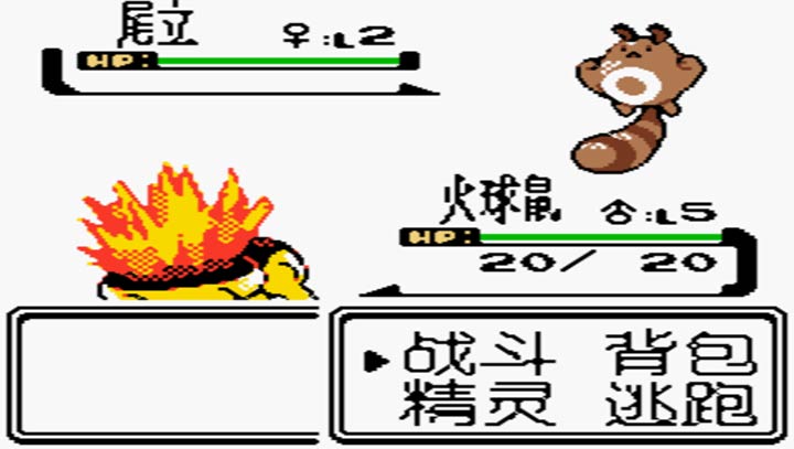 口袋妖怪：水晶汉化修复版