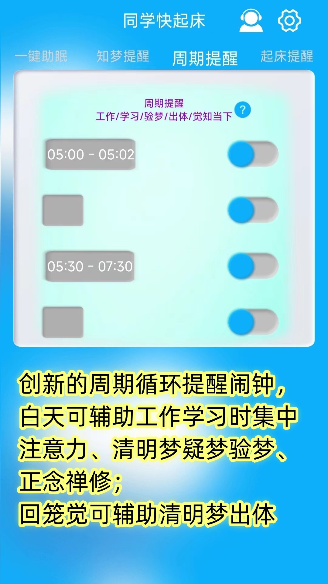 同学快起床手机版(3)