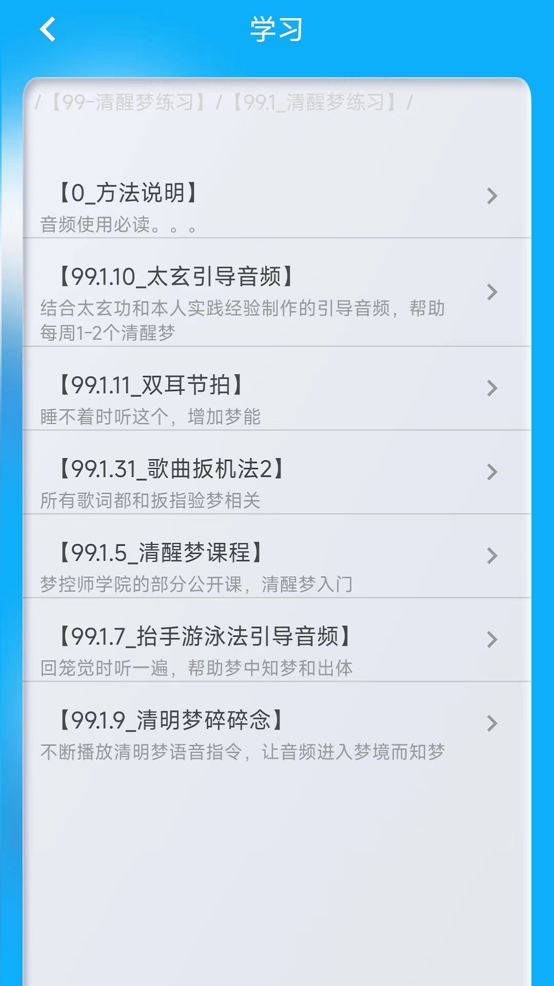 同学快起床手机版(2)