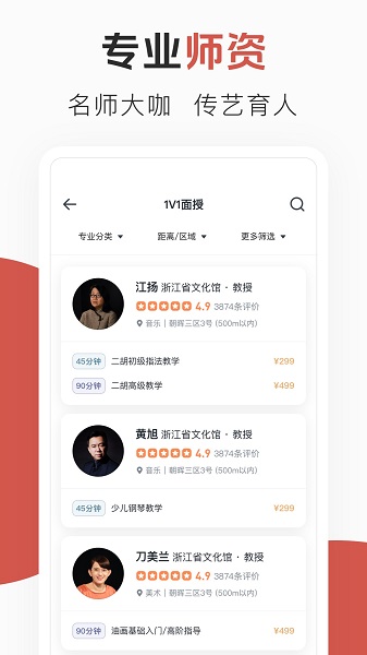 云端美育手机最新版图4