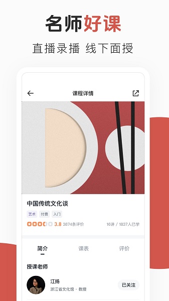 云端美育手机最新版图2