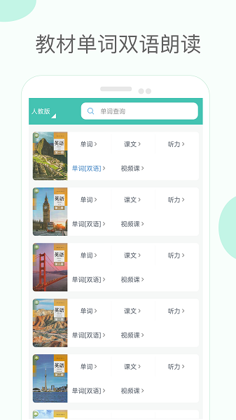 高中单词课堂