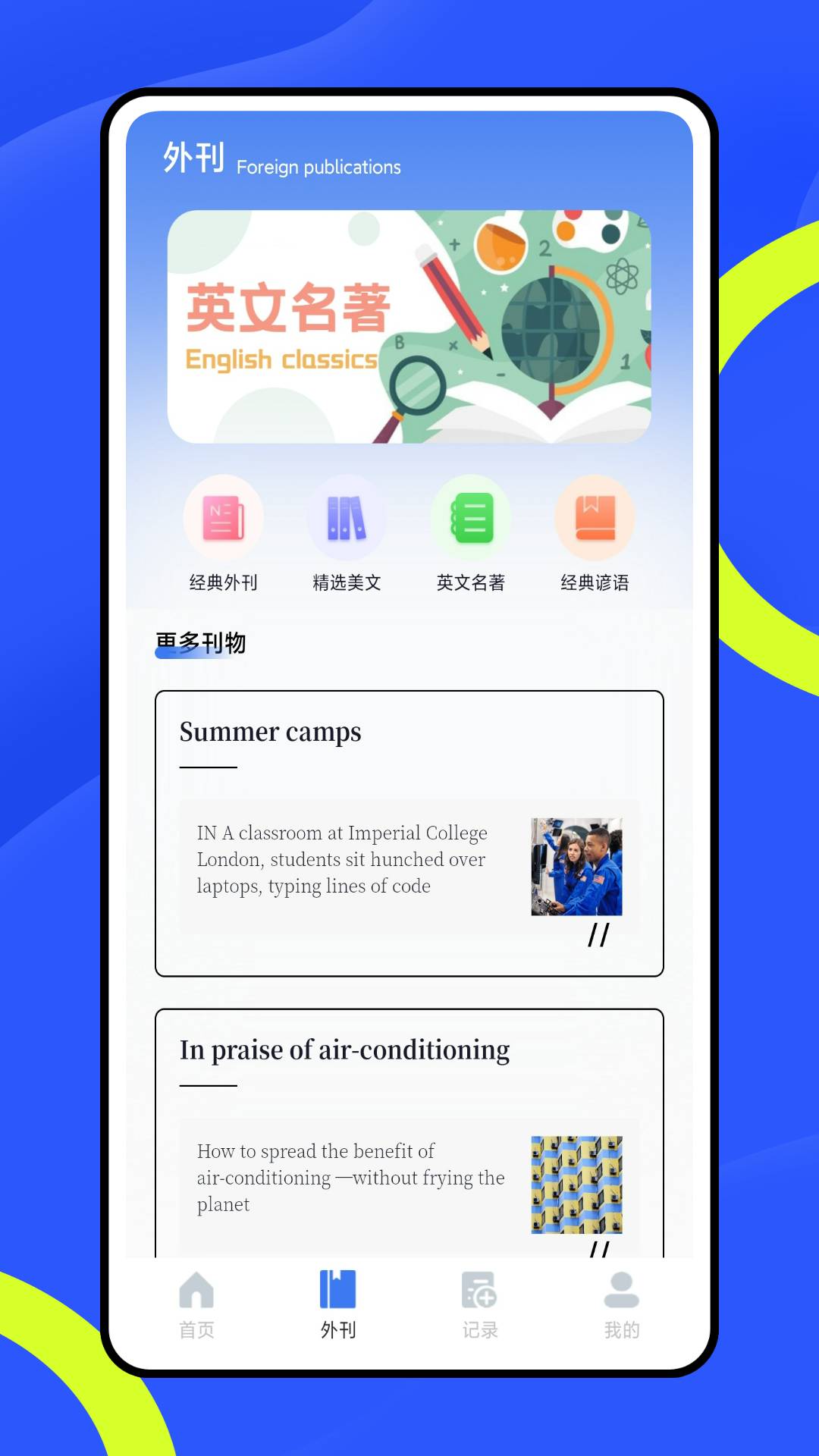 智慧阅读图3