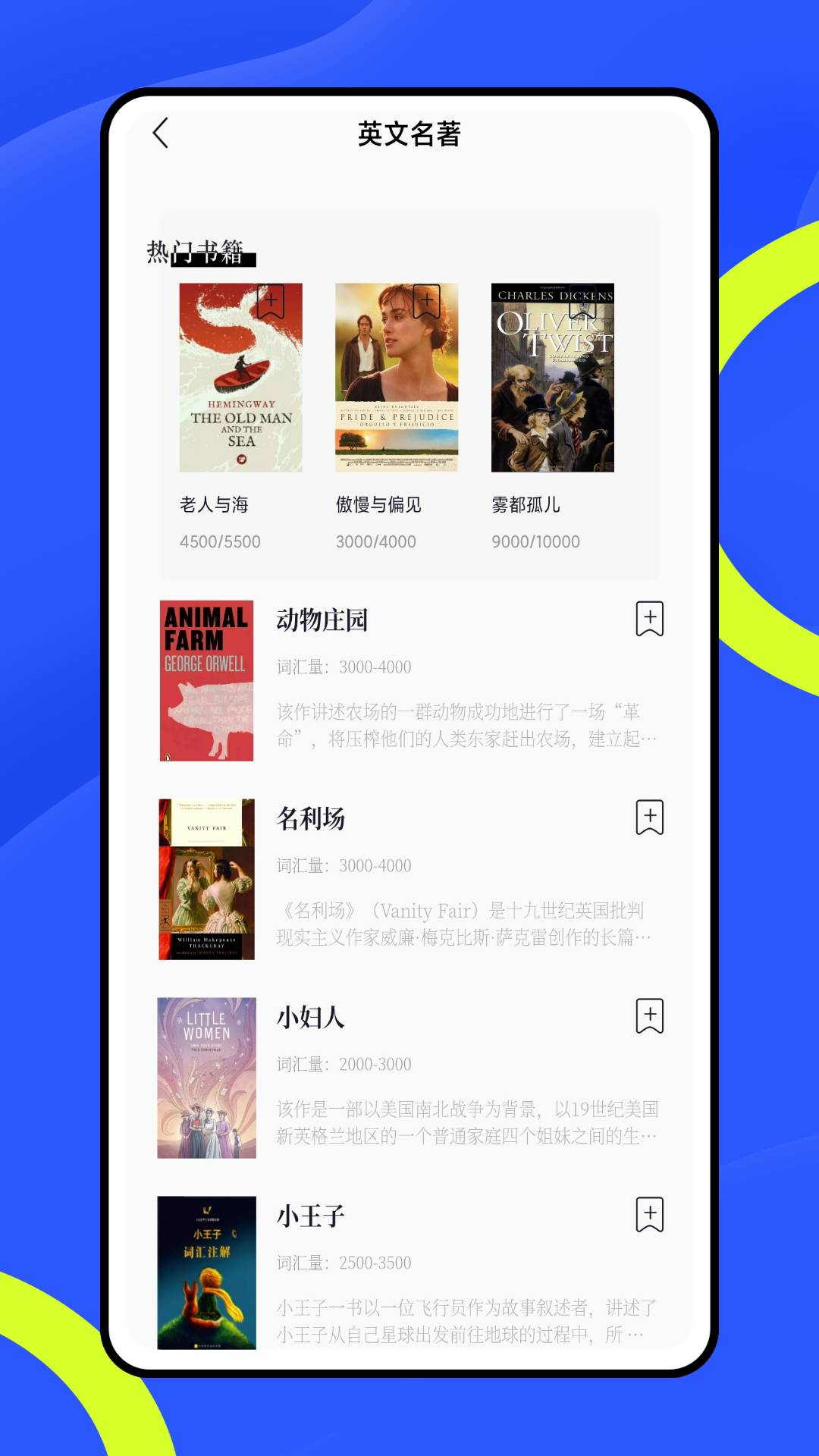 智慧阅读图4