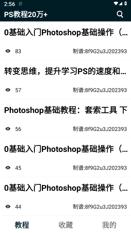 PS教程官方最新版图4