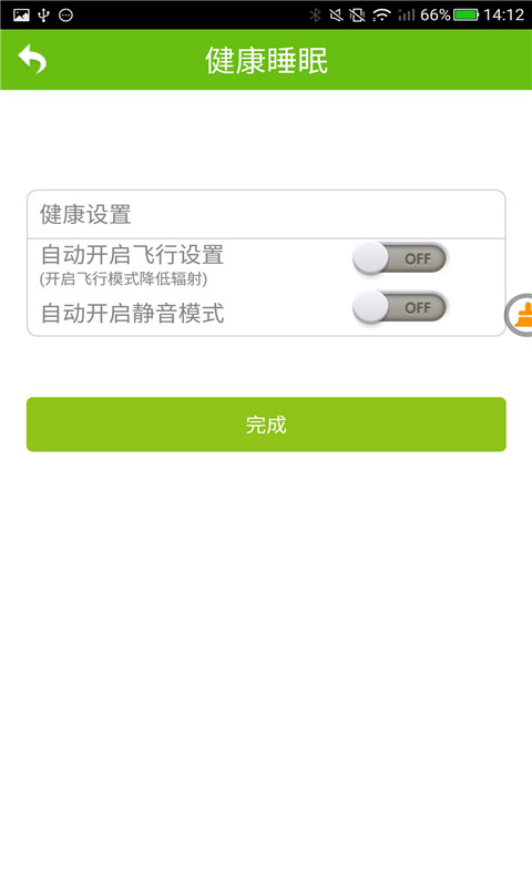 Octo闹钟最新版图3