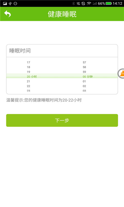 Octo闹钟最新版图1
