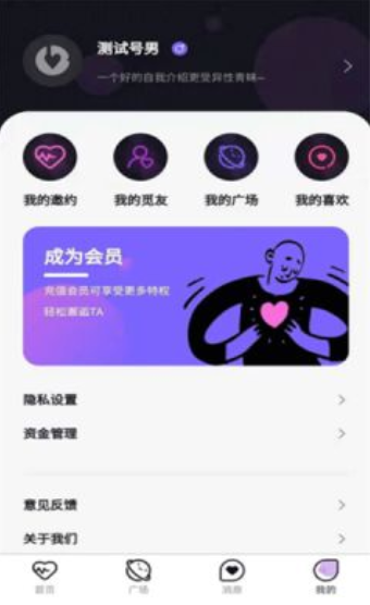 一日女友手机正版图1