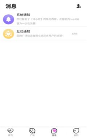 一日女友手机正版图3