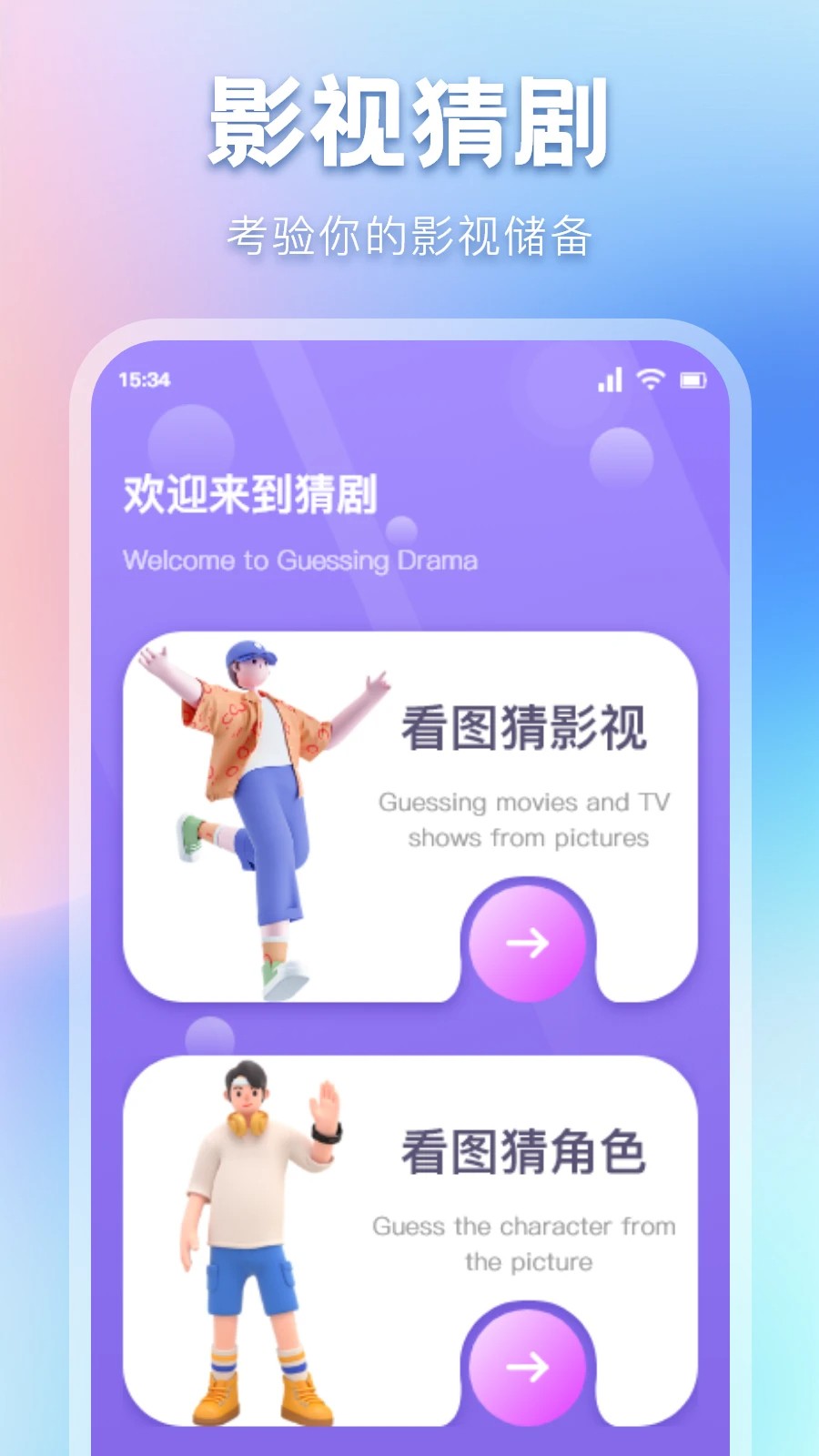 柠檬好剧官方版图3