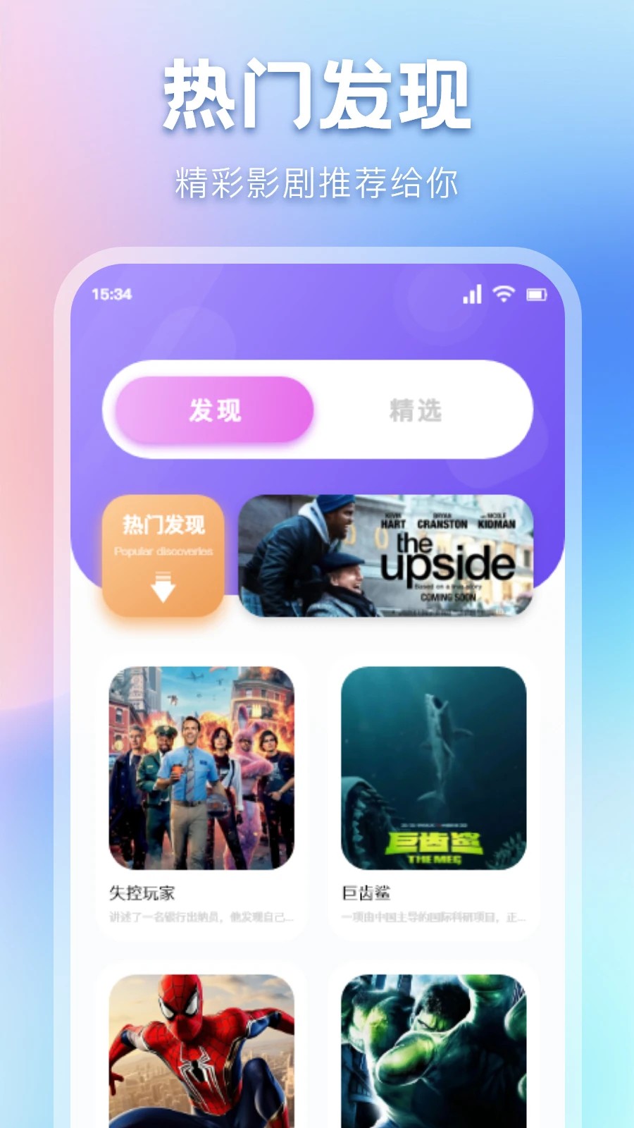 柠檬好剧官方版图2