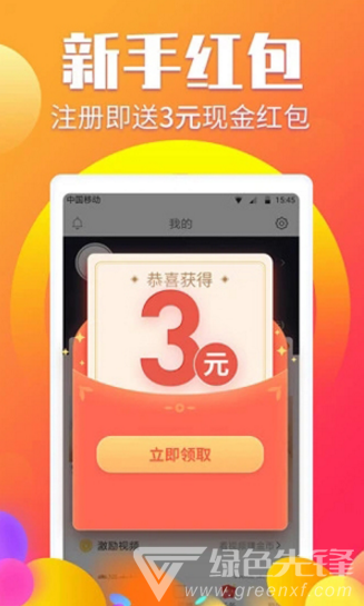 阅有钱