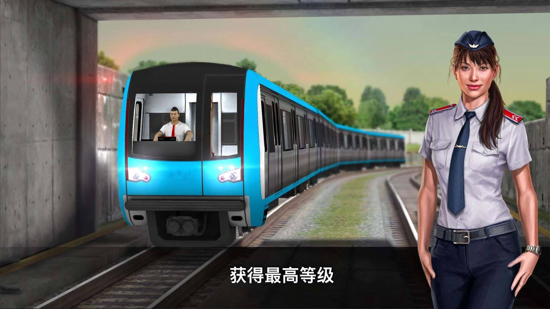 城市地铁驾驶员图5
