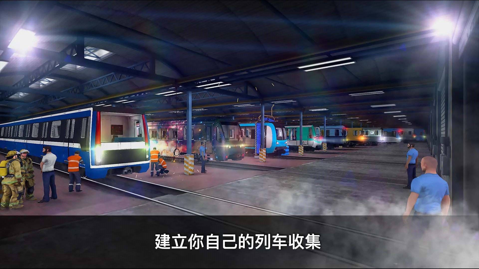 城市地铁驾驶员图3