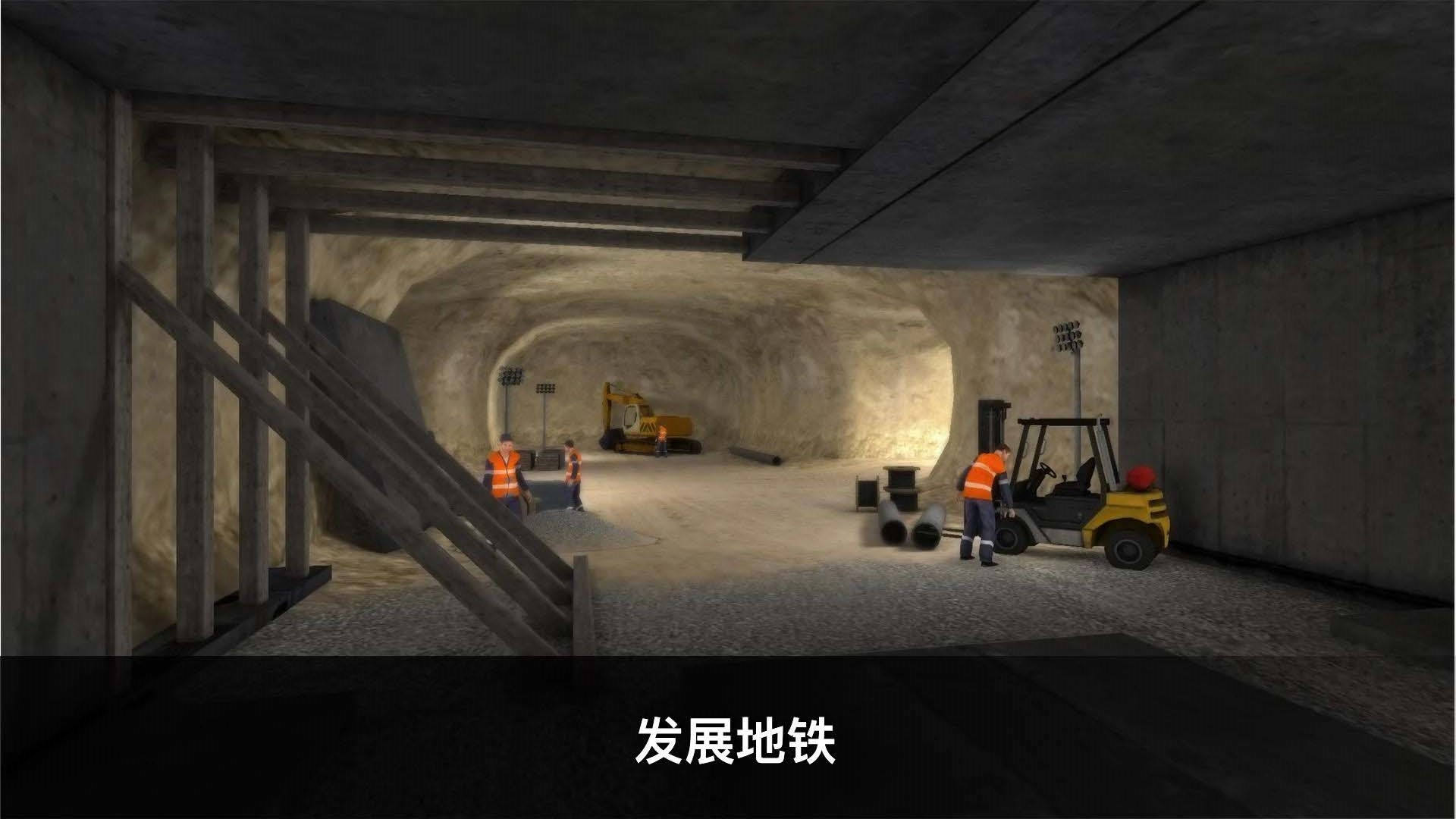 城市地铁驾驶员图4