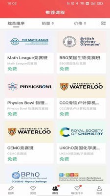 名学竞赛图2