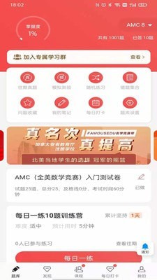 名学竞赛图1