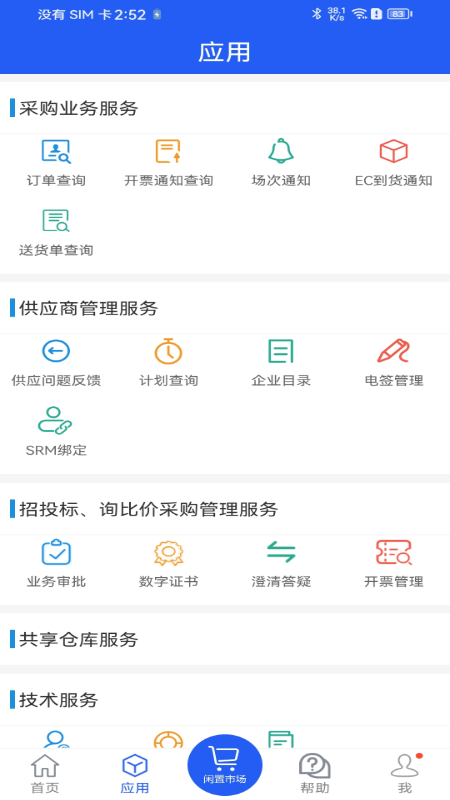 干将供应链原版图3