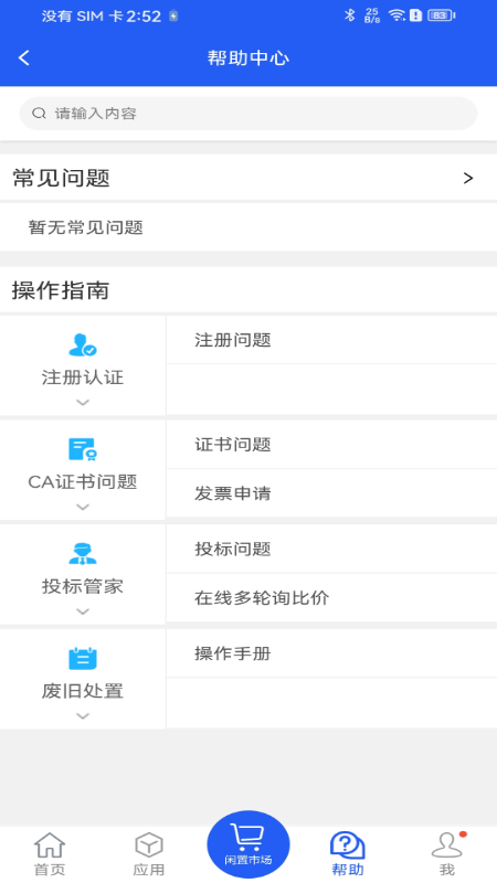 干将供应链原版图2