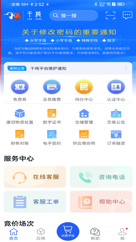 干将供应链原版图4
