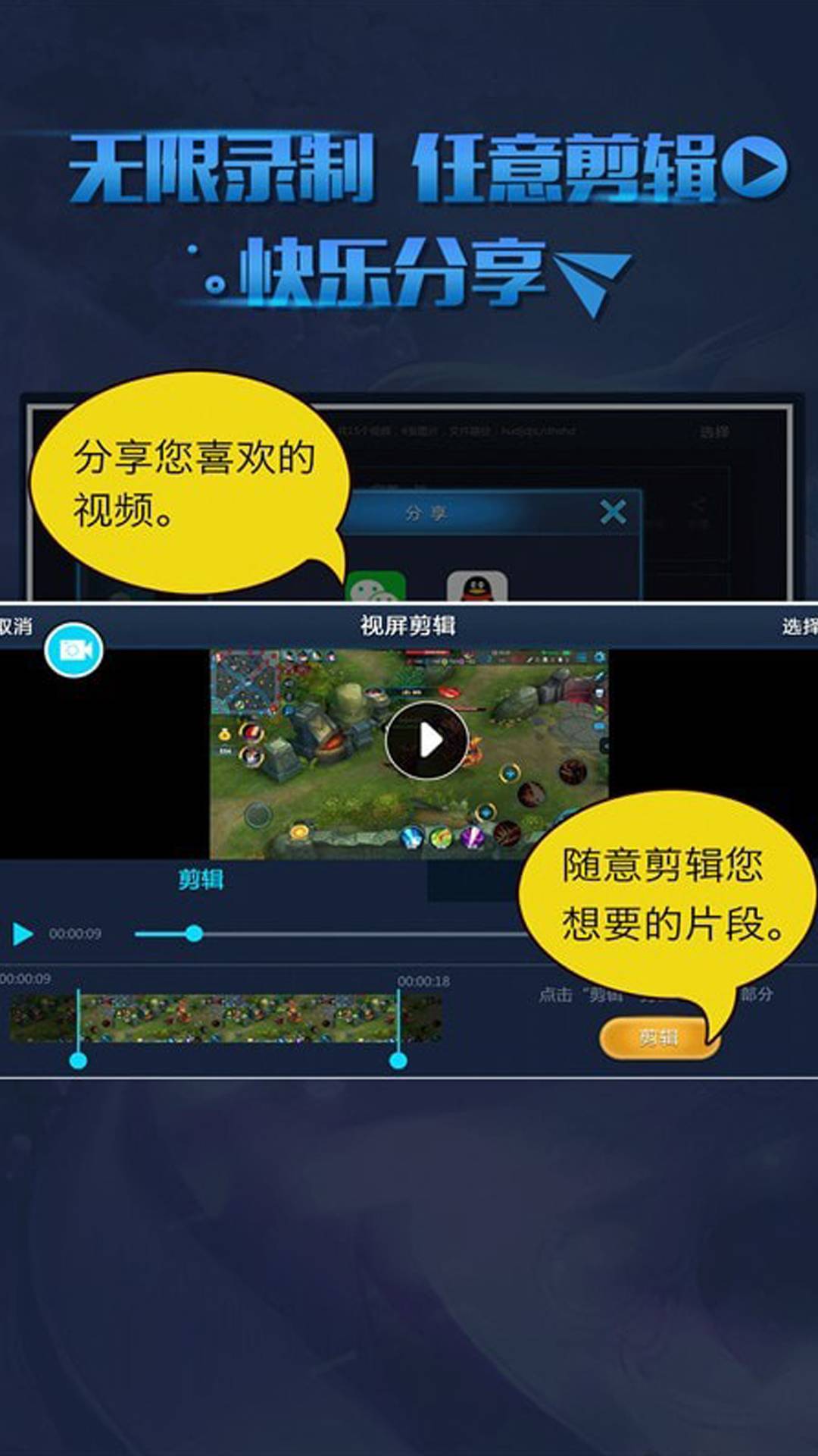 soloop录屏最新免费版图1