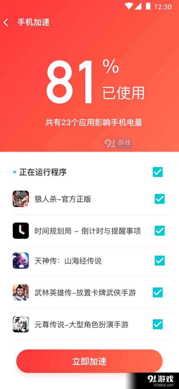 垃圾净化助手官方正版图2