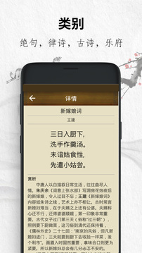 唐诗三百首经典图5