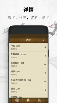 唐诗三百首经典-图1