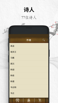 唐诗三百首经典-图2