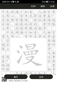 钢笔练字帖图4