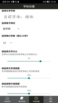 钢笔练字帖图2