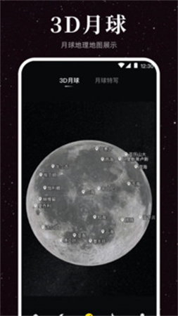 月球moon