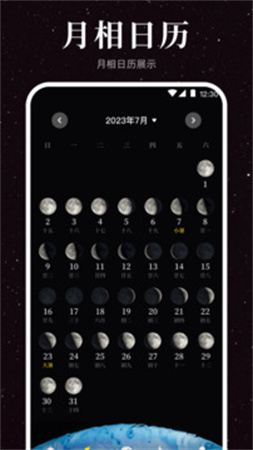 月球moon