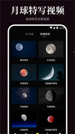 月球moon会员免登录手机正版图4