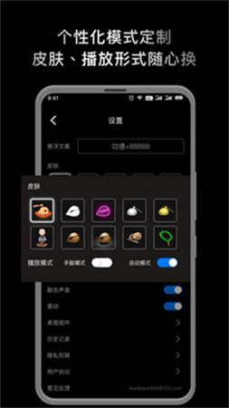 敲敲电子木鱼官方版图2